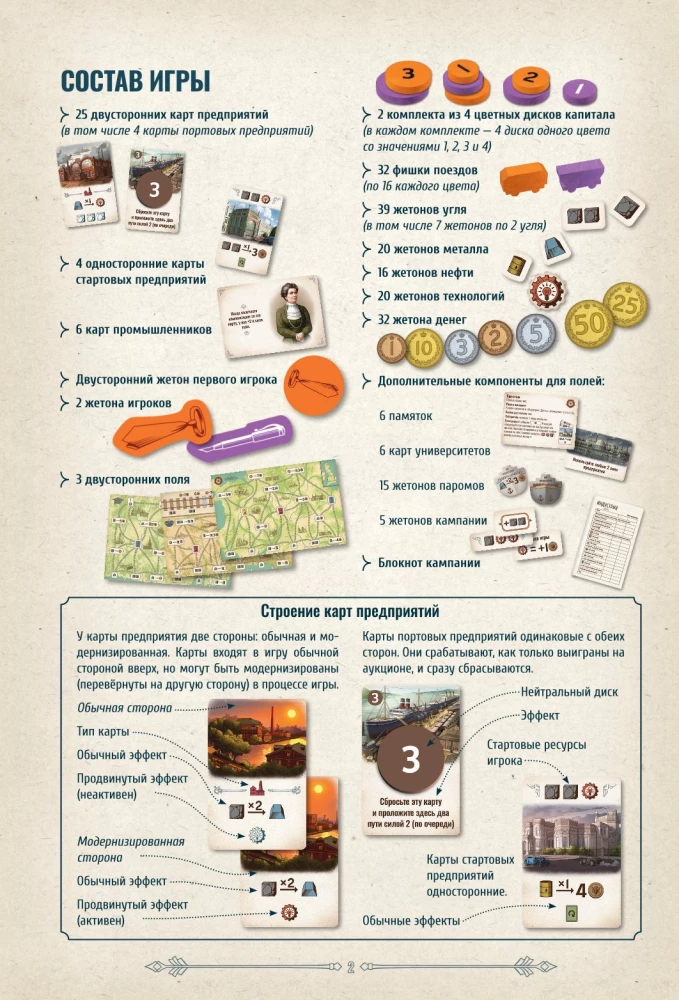 Gra planszowa - Przemysł. Pojedynek